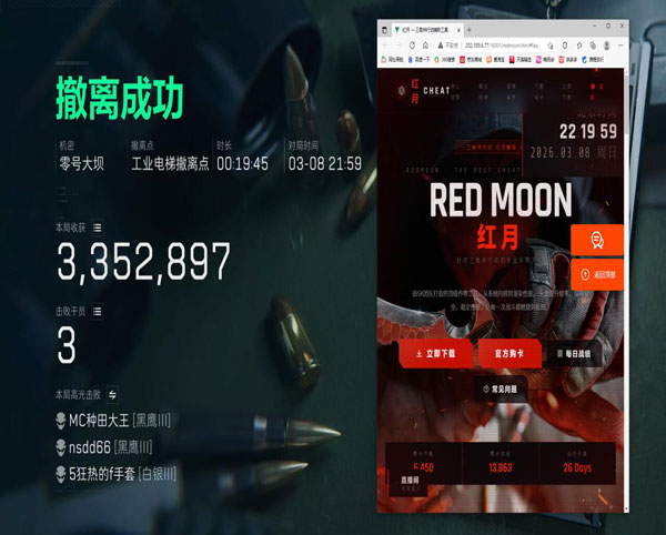 三角洲心动辅助软件效果
